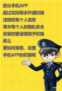 苹果手机应用权限设置在哪里打开（操作手机软件权限管理设置方法）