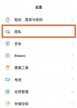 oppo手机私密照片怎么找出来（oppofindx3pro私密照片查看方法）