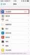苹果手机查找不到位置是什么原因（iOS8.4无法GPS定位解决办法）