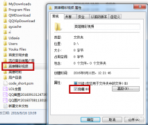 ghost备份文件隐藏了怎么办（查看被隐藏的文件或者文件夹方法）