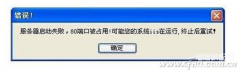 查看端口被哪个进程占据（程序启动发现端口被占3个步骤查出）