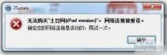 连接被重置怎样解决（电脑网络连接被重设解决方法）