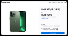 iPhone 13绿色怎么样（ iPhone 13绿色图鉴）