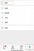微信指纹支付在哪里设置（微信指纹支付设置教程）