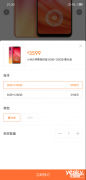 小米8运行内存6G跟8G有什么区别（小米8   6G跟8G区别对比）