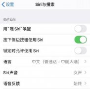 siri为什么没有语音回应（Siri 无回应的原因和解决方法）
