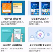 华为小艺有什么用（华为小艺介绍）