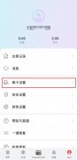 华为钱包在哪里关闭自动弹出（华为关闭自动弹出钱包的步骤）
