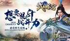 武动苍穹手游怎么玩(提升战斗力武动苍穹必看转生攻略)