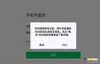 r7s微信版本太低怎么办（微信提示版本过低解决方法）