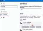 如何切换输入法繁体和简体(win10系统输入法简体字变繁体字解决步骤)
