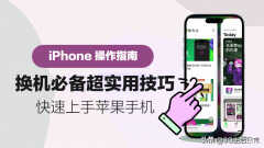 苹果手机的手电筒在哪里打开（iPhone手机必学12招手势操作指南）