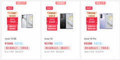 华为nova系列怎么样最新（nova 10全系列选购攻略）