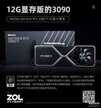 rtx3080ti需要配多少瓦电源（NVIDIA RTX 3080 Ti首测）
