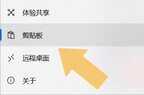 剪贴板在哪里打开win10（Windows 10系统找粘贴板的方法）