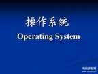 网络操作系统是基本操作系统（计算机操作系统的分类）