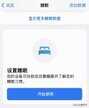 苹果手机睡眠模式在哪里关（iPhone睡眠定时方法）