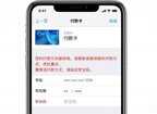 苹果付款方式无效是怎么回事（iPhone 显示付款方式被拒解决方法）