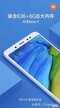 小米note5多少钱现在（小米 Note 5中国报价表曝光）