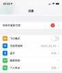 ios屏蔽更新描述文件安全么（iOS更新屏蔽方法）