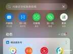 备忘录在手机哪里能找到（华为手机开启备忘录方法介绍）