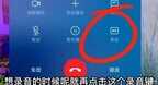 电话自动录音设置功能（开启通话自动录音步骤）