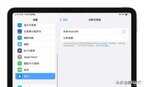 ipad重启数据分析怎么看（查看 iPad 电池循环和健康方法）