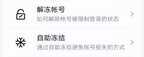 QQ号被盗了怎么办（找回被盗QQ的方法）