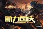 奇迹网页版最火的是哪个(奇迹网页版创世3服大作战)