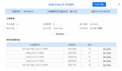 i5-11320h是个什么水平的处理器(i5-11320H处理器依旧出色)