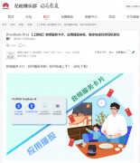 华为耳机freebuds pro使用说明书（FreeBuds 耳机音频功能上新）