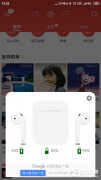 苹果airpods安卓可以用吗（Android蓝牙耳机必懂玩法）