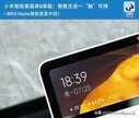 小米智能家庭屏6寸评测（小米智能家庭屏6智慧生活一“触”可得）