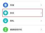 怎么给应用设置密码华为（华为荣耀手机设置应用锁过程）