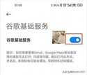 小米手机下载软件在哪里最方便（小米手机快速安装谷歌应用商店）