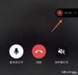 oppo手机怎么录音微信聊天（微信语音通话录音方法）