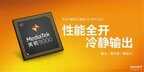 mtk处理器相当于骁龙多少（联发科天玑9000跑分详解）