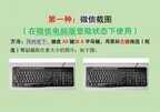 怎样在电脑截屏发到微信上（六种电脑屏幕截图方法汇总）