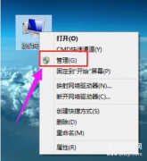 打印服务未启动怎么处理（打印机后台程序没有运行解决方法）