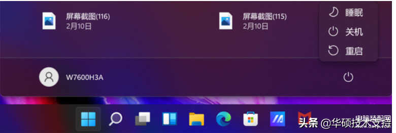 win11关机在哪（Windows11三种关闭计算机的方式）