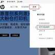 安装打印机驱动时搜索不到打印机怎么办（打印机找不到驱动解决方法）