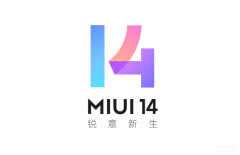 小米13系统要不要更新（小米MIUI14稳定版迎来首次更新）