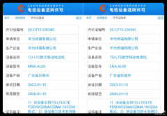 华为2023新款上市手机有哪些（华为新机曝光，命名对标苹果）