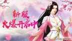莽荒纪游戏怎么样(莽荒纪2玩法攻略)