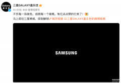 三星手机新款即将上市（三星 Galaxy S23官宣2月2日发布）