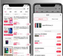 手机价格查询app哪个好(手机天猫App上线一键比价功能)