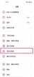 解锁手机屏幕锁的声音怎么改(附:一加9r关闭锁屏提示音方法介绍)