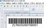 tiff是什么格式用什么软件做(条形码生成软件中三种输出TIF文件方法)