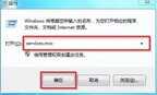 电脑音量图标不见了怎么办(win7声音图标不见了解决步骤)
