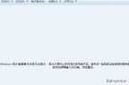 计算机内存不足图片无法打开怎么办（电脑显示内存不足的解决办法）